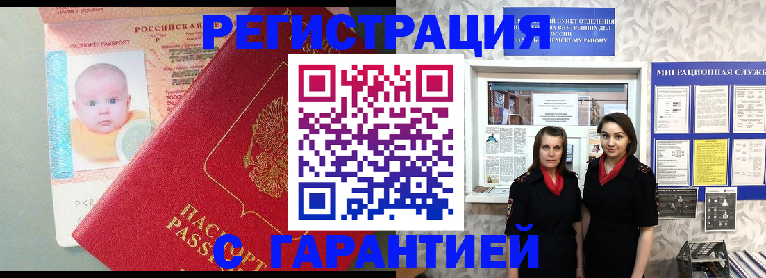 прописка для кредита в Сызрани