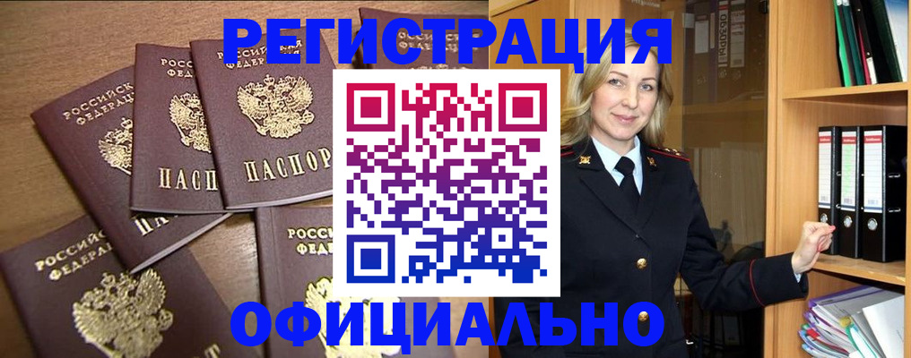 прописка для кредита в Сызрани