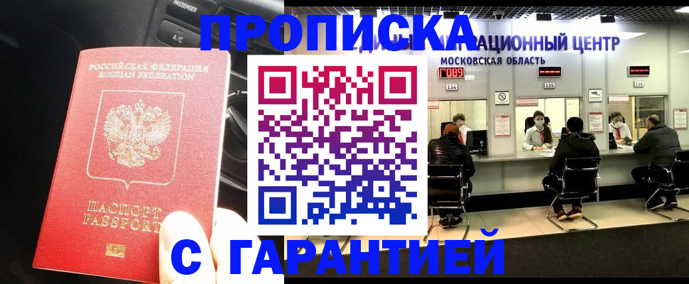 прописка паспорт в Сызрани