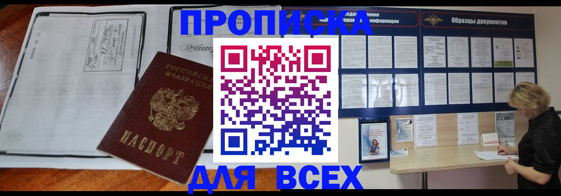прописка поиск в Сызрани