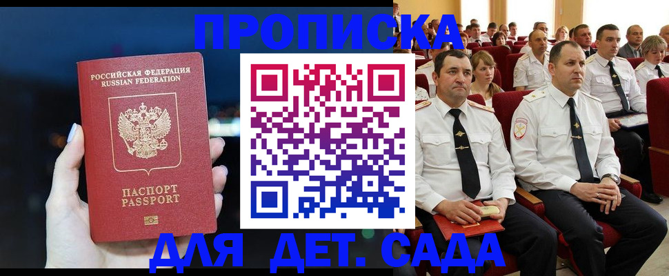 где прописаться в Сызрани