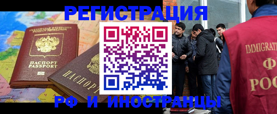 временная прописка в Сызрани