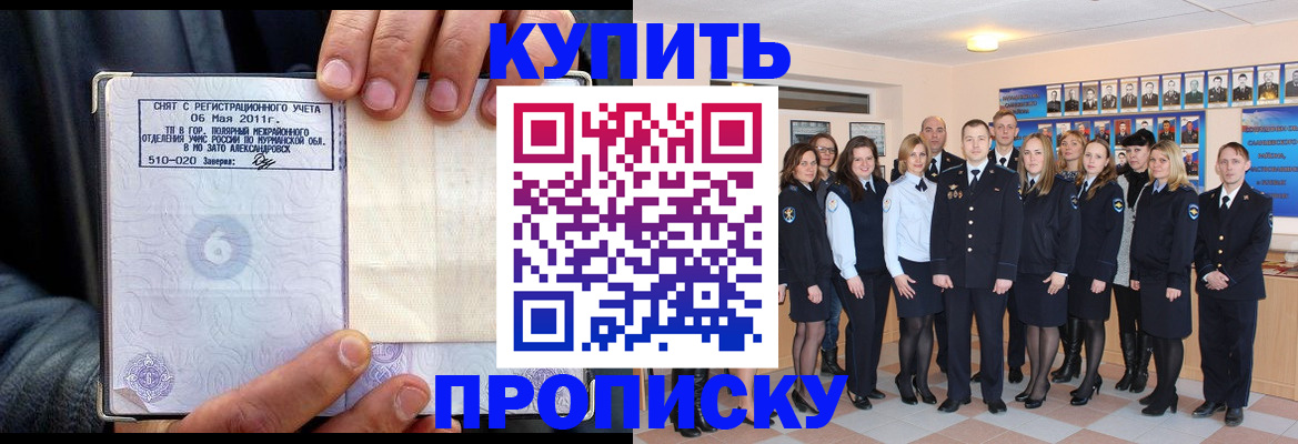 прописка паспорт в Сызрани
