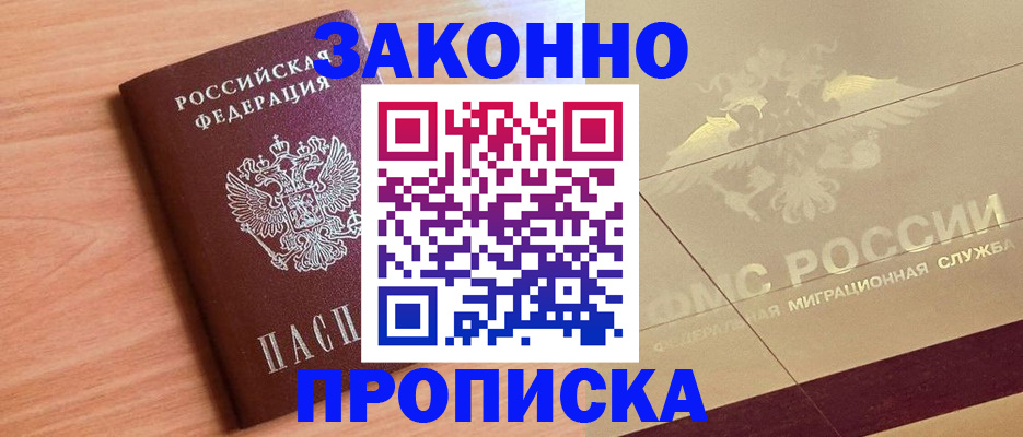 временная регистрация поиск в Сызрани