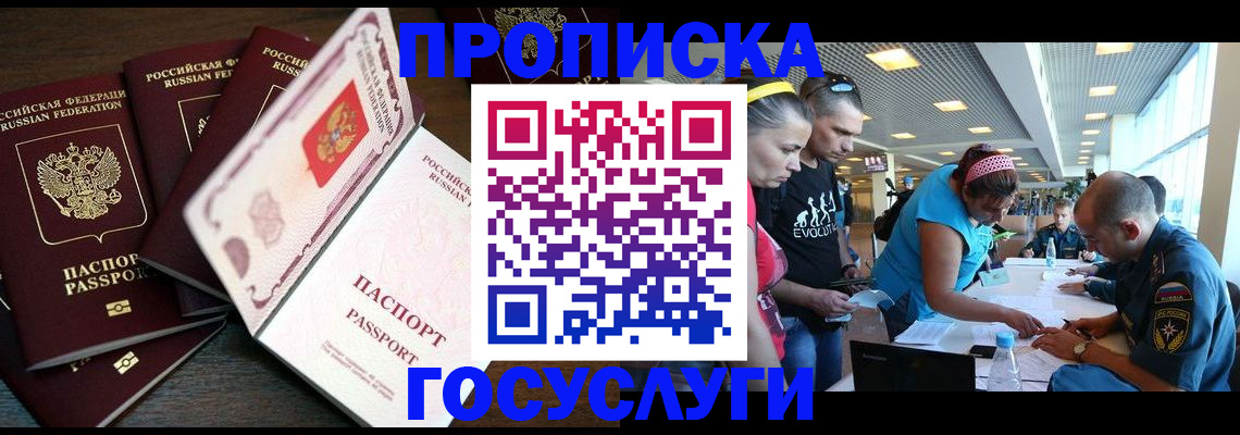 прописка иностранных граждан в Сызрани