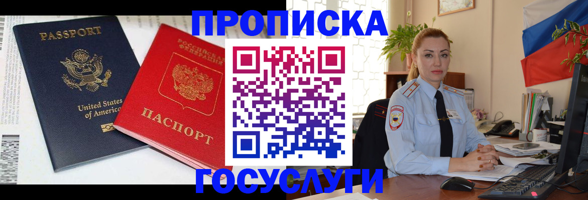 прописка паспорт в Сызрани